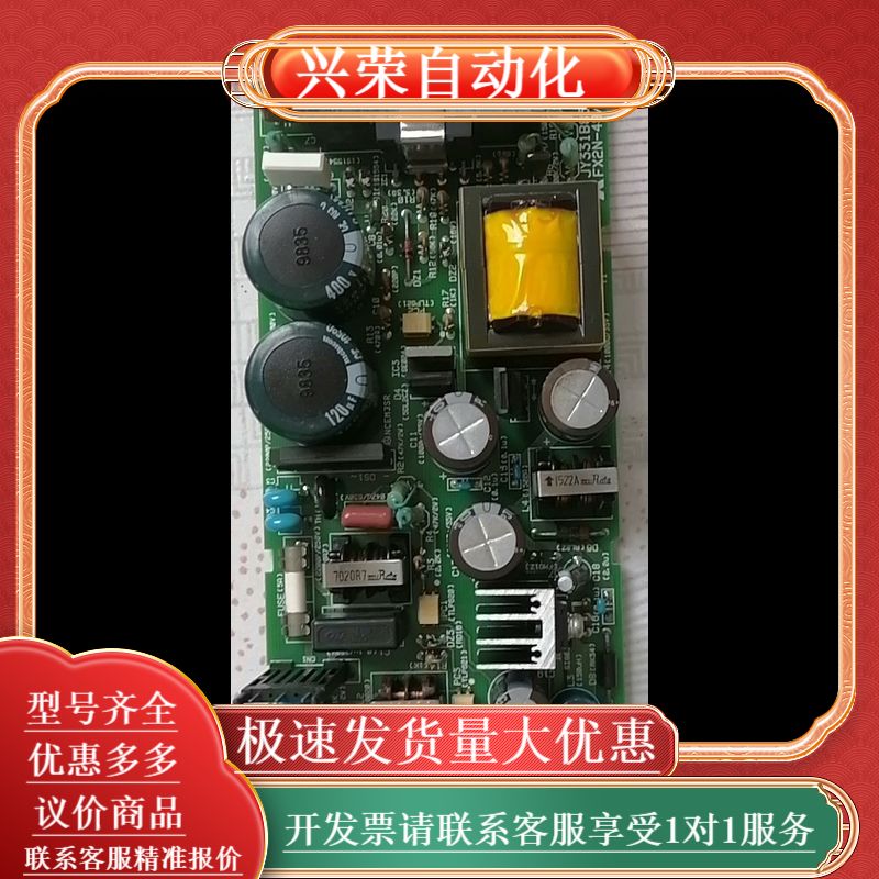 FX2N-48/80电源板，FX48 /64 /80通用