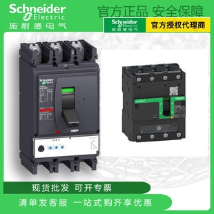 施耐德NSX断路器C10N35B100M2 C11F34V025LZ LV42695 29450