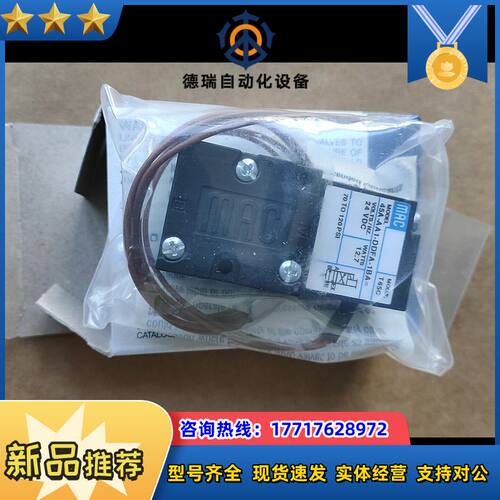 MAC电磁阀45A-AA1-DDFA-1BA  T65C议价