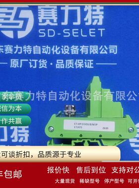 意大利EUROTEK ET-MP/D50SUB/M/P ET2070模块价格优势议价