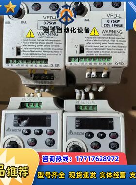 变频器VFD007L21A 0.75KW正常功能议价