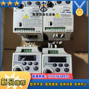 变频器VFD007L21A 0.75KW正常功能议价