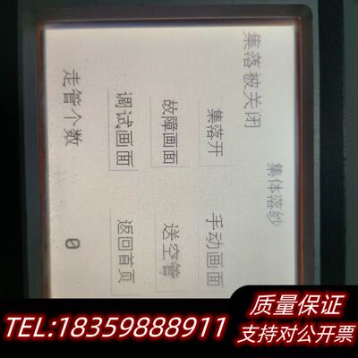 贝加莱4PP320.0571-01触摸屏，实照，.议价