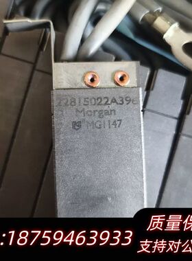 摩根主碳刷MG1147，尺寸20*40*64，。适用询价