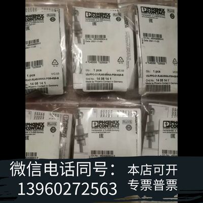 PHOENIX CONTACT/1405141/网络需