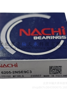 日本进口NACHI 6205-2NSE9C3不二越株式会社6205-2NSE9C3轴承
