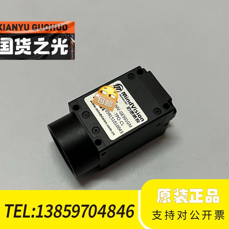 迈德威视高清500万像素工业相机 MV-GE501GM 网口议价