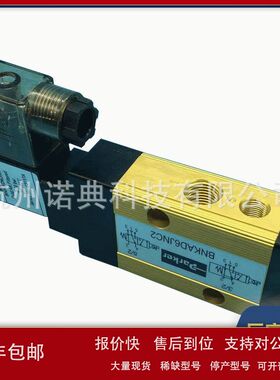 长期供应 板式电磁阀 气动 贴装电磁阀 BNKAD6JNC2用于控制信号议