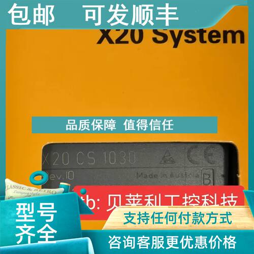 议价贝加莱 X20CS1020   X20CS1030 模块