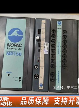 BIOPAC生理记录信号分析系统，！可以提供