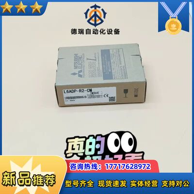 L6ADP-R2-CML系列RS-232通讯模块全新原装议价