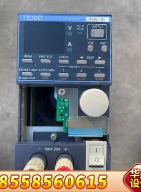 德士 TEXIO PS40-10A电源 稳压多量程直流电