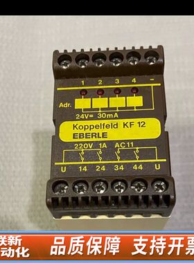 EBERLE Koppelfeld KF12