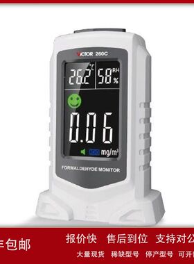 Victor胜利 甲醛监测仪 VC260C 台式甲醛检测仪议价