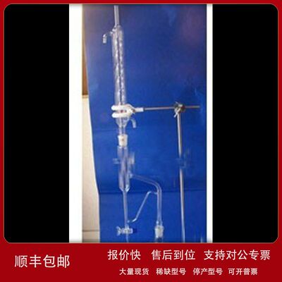 磨口挥发油测定器/挥发油提取器/   XRS-500ML议价