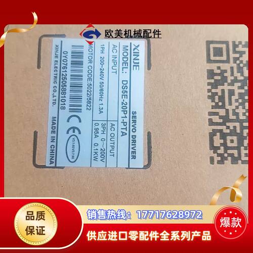 信捷驱动器DS5E-20P1-PTA，全新原装正品，议价