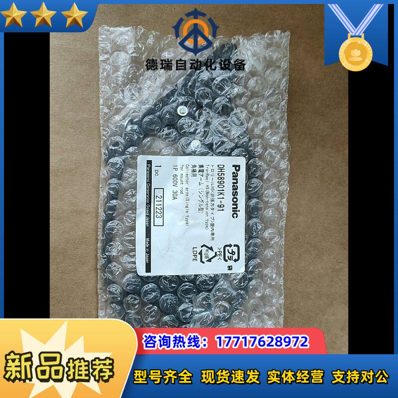 DH58901K1-91550/个有5个议价
