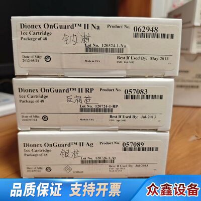 Z 1??戴安062948钠离子固相萃取柱 Onguard