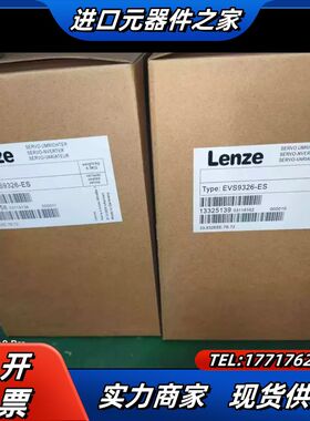 全新伦茨Lenze伺服驱动器EVS9326-ES，德国原装进议价