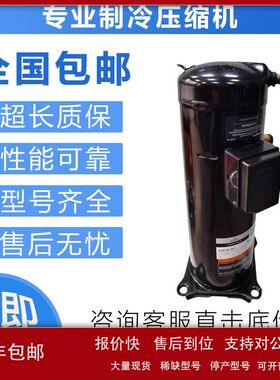 原装空调制冷压缩机VP90KSE-TFP-522/VP104KSE-TFP-522议价