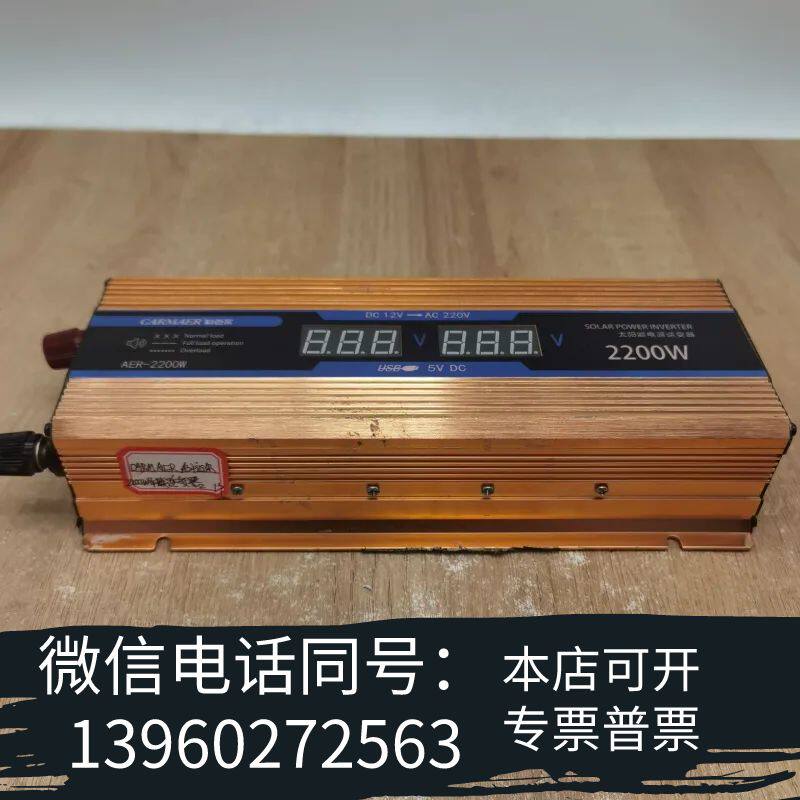 全新CARMAER科迈尔 2200W太阳能电源逆变器   需询价