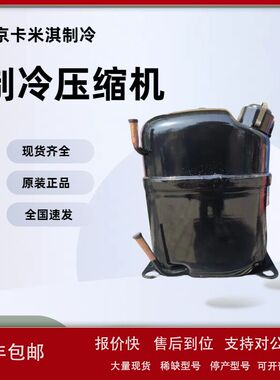 FH4531F FH4531Z  3匹泰康冷库机组低温压缩机R404制冷剂议价