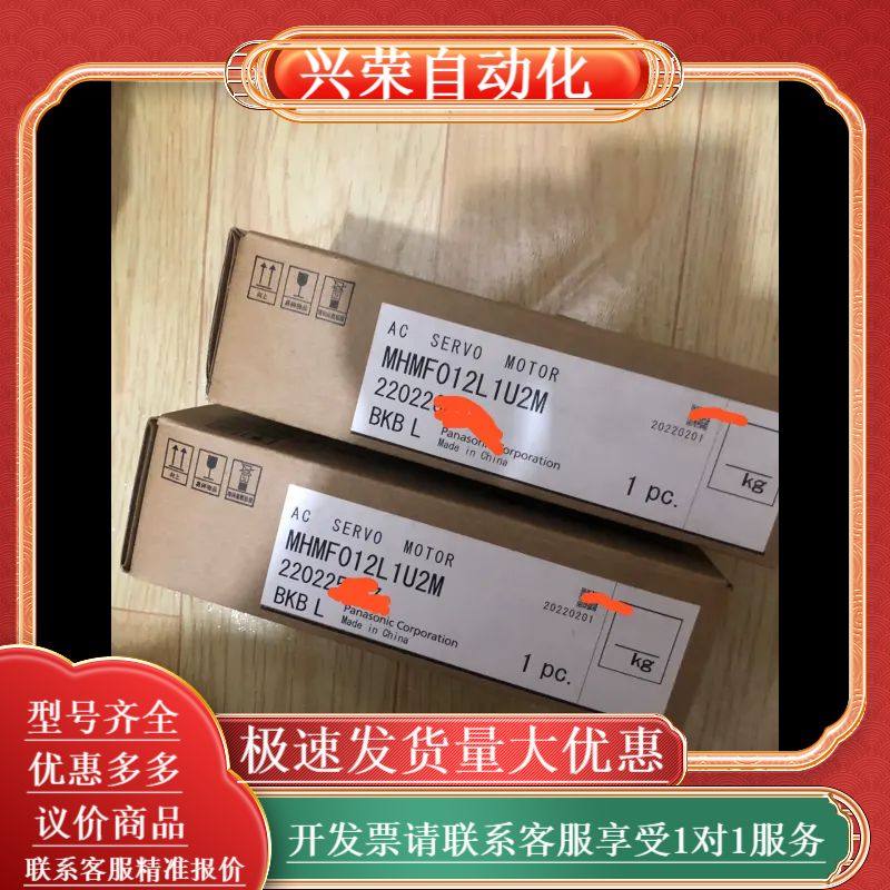 全新MHMF012L1U2M原装伺服电机A6.100W伺