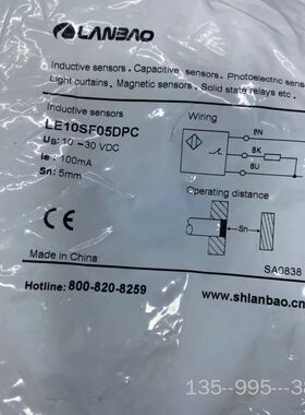 LANBAO兰宝LE10SF05DPC方形电感传感器详谈
