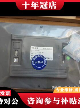 议价昆仑通态GLSC，10寸屏1011cl，10寸TPC10可维修