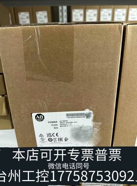 机械AB变频器25A-D013N104，实采议价