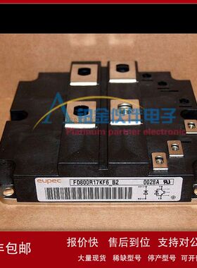 FD800R17KF6B2 FDS100BA60 FM50DY-10 功率模块 欢迎咨询议价