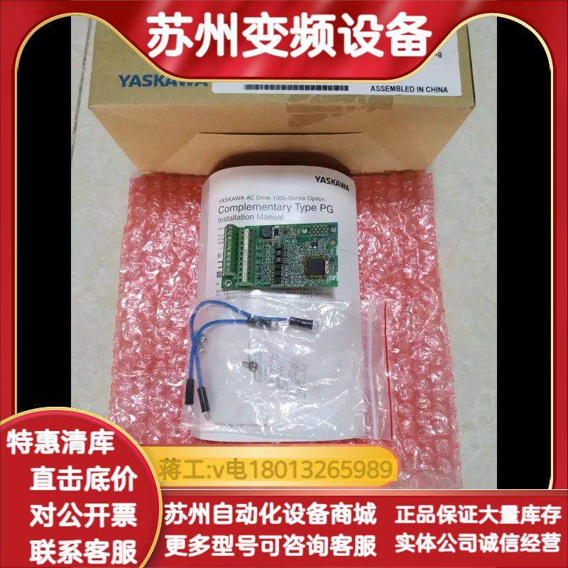 变频器 PG卡 PG-B3   就只有这  带全套,3C数码配件,其它配件,淘宝优惠券,粉丝福利购,淘宝优惠卷