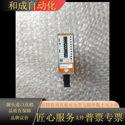 A21PB-08U-2  /Anywire信号端子模块二