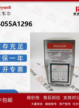 美国Honeywell霍尼韦尔 电液执行器 V4055A1296现货2个原装全新议