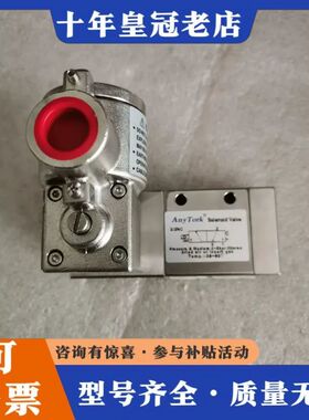 议价Anytork电磁阀  产地（美国）可维修