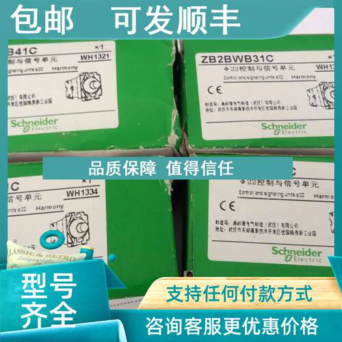 议价  ZB2BWB41C ZB2BWB31/51/11C