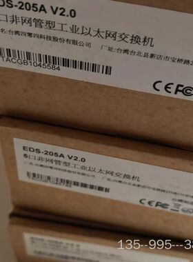 台湾制造MOXA EDS-205A V2.0 5口非网管详谈