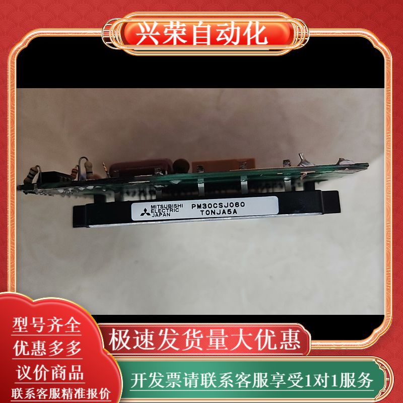 PM30CSJ060变频模块，原装，件。