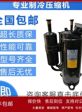 适用三菱变频压缩机MNB40FEQMC MNB42FFAMC-L MNB42FDAMC空调制冷
