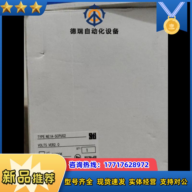 出NE1A-SCPU02安全网络控制器，Ver2.0版议价