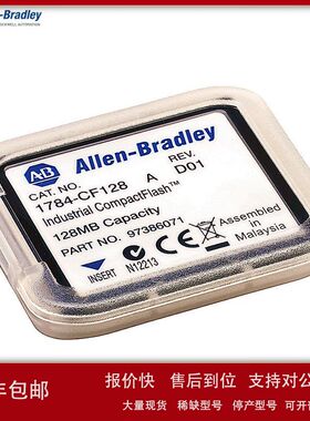 1784-CF128 AB 罗克韦尔Logic 556x 工业紧凑型闪存卡 128Mb议价