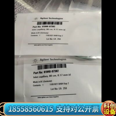 管线，带接头，01048-87302，