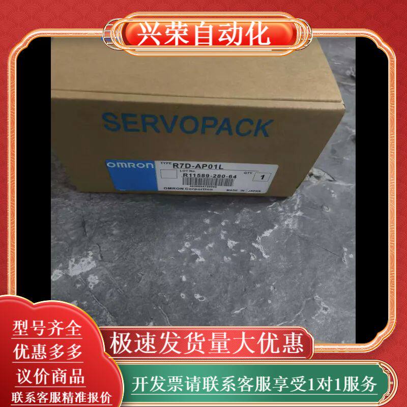 伺服驱动器R7D-AP01L，型号R7D-AP01L，