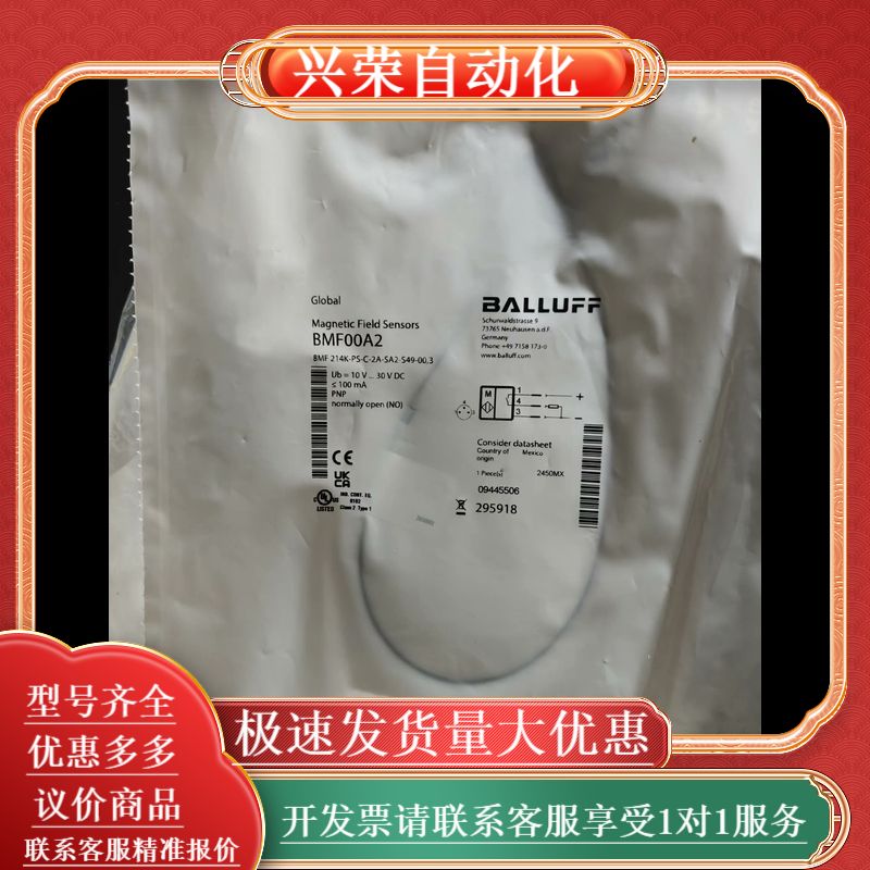全新磁性开关BMF00A2