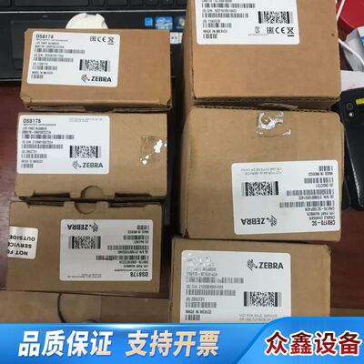 斑马ds8178sr 扫描带 东西 现在出