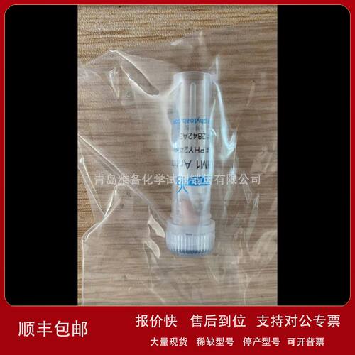 兔血清SHMI Antibody PHY2482S 150ug 美国PhytoAB议价