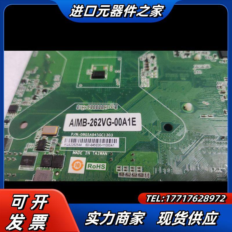 研华 AIMB-262VG-00A1E REV:A1 工控主议价,3C数码配件,隔离器/耦合器,淘宝优惠券,粉丝福利购,淘宝优惠卷