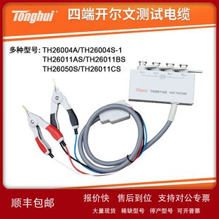 同惠TH26011AS/BS/CS TH26004S-1数字LCR电桥仪线夹具议价