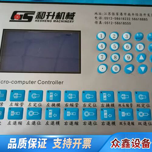 和升Hesheng微电脑控制系统，双头缩管机控制器