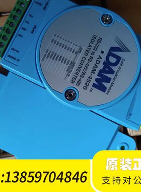 ADAM-4520-EE ADAM-4520-D2E议价